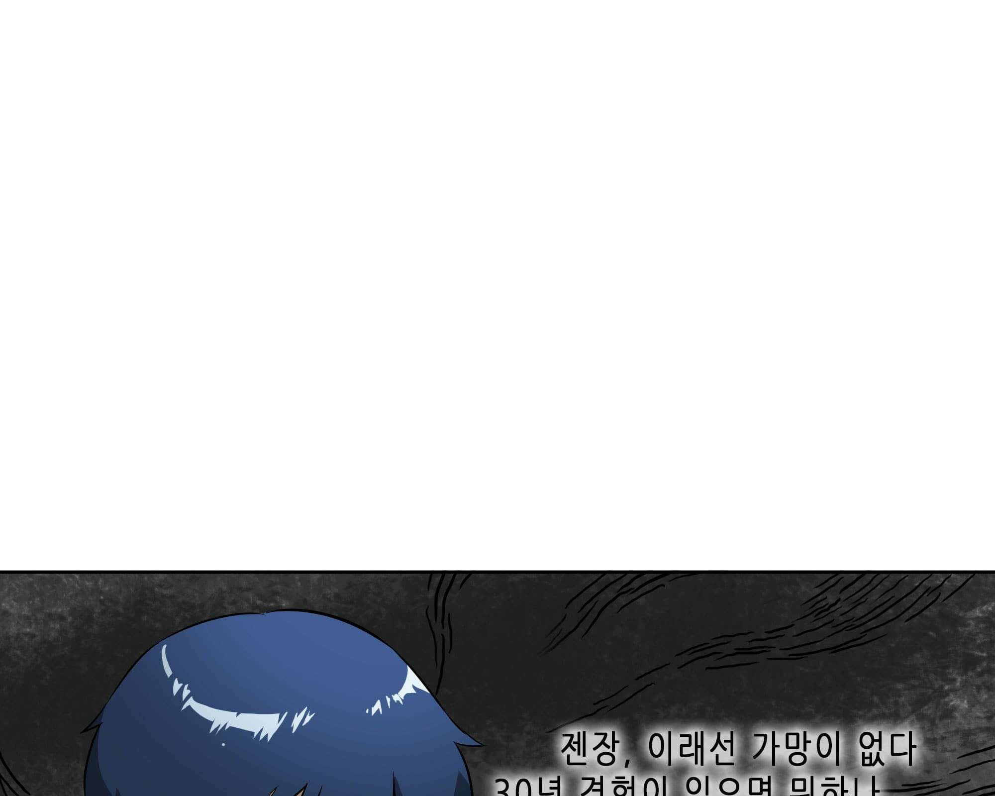 무한 레벨업 in 무림 무한투귀, 장기후 68