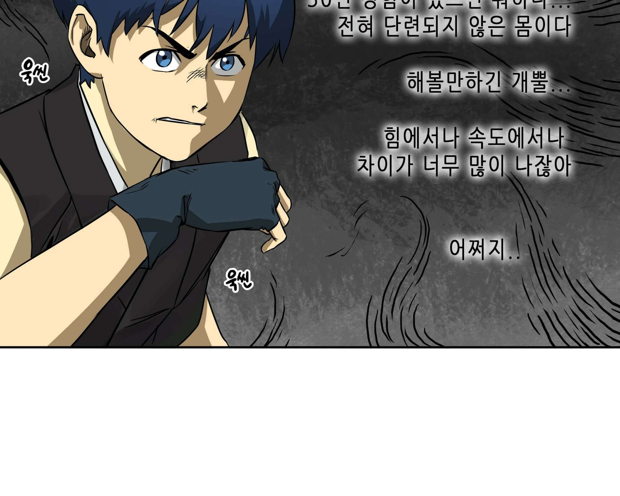 무한 레벨업 in 무림 무한투귀, 장기후 69