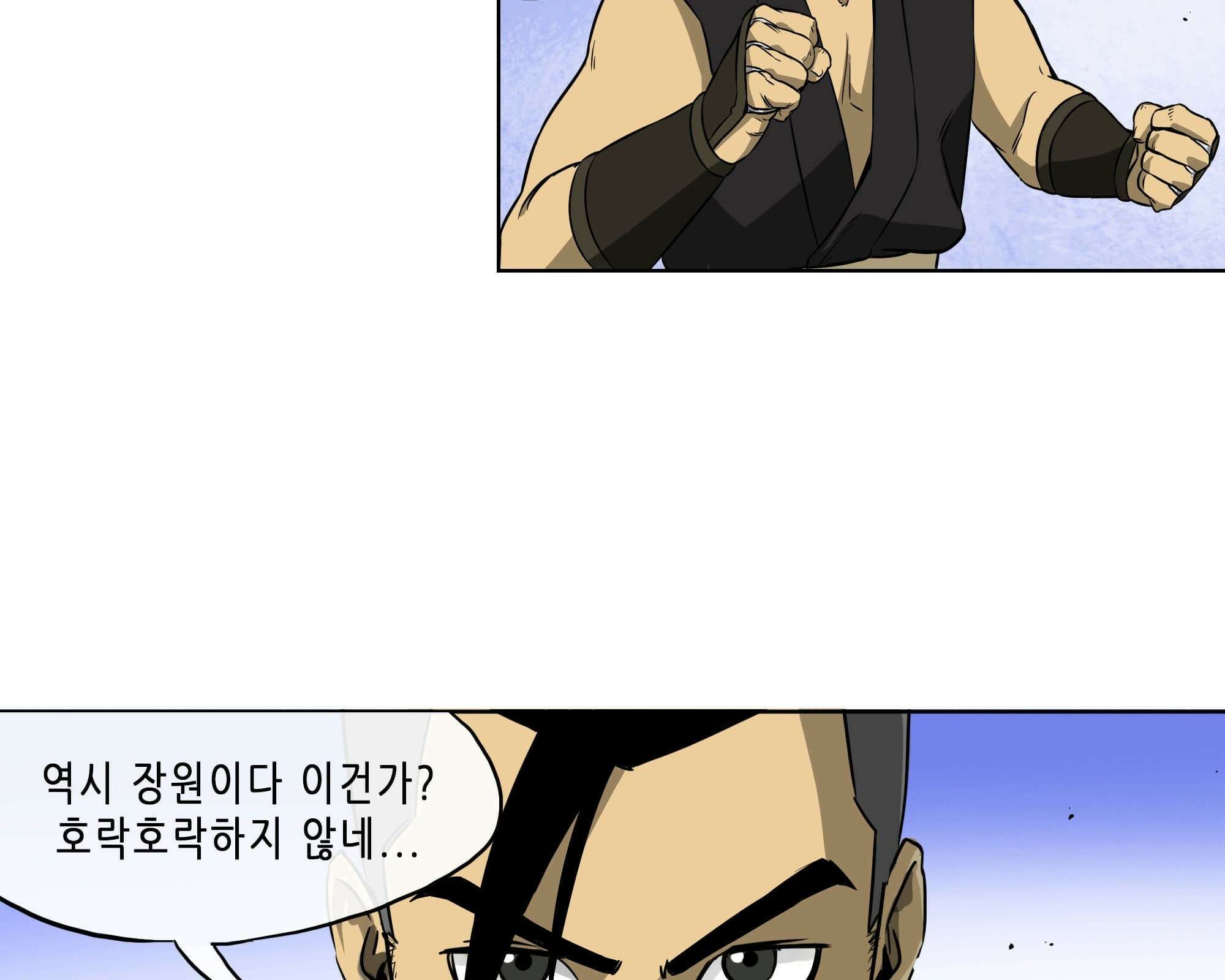 무한 레벨업 in 무림 무한투귀, 장기후 71