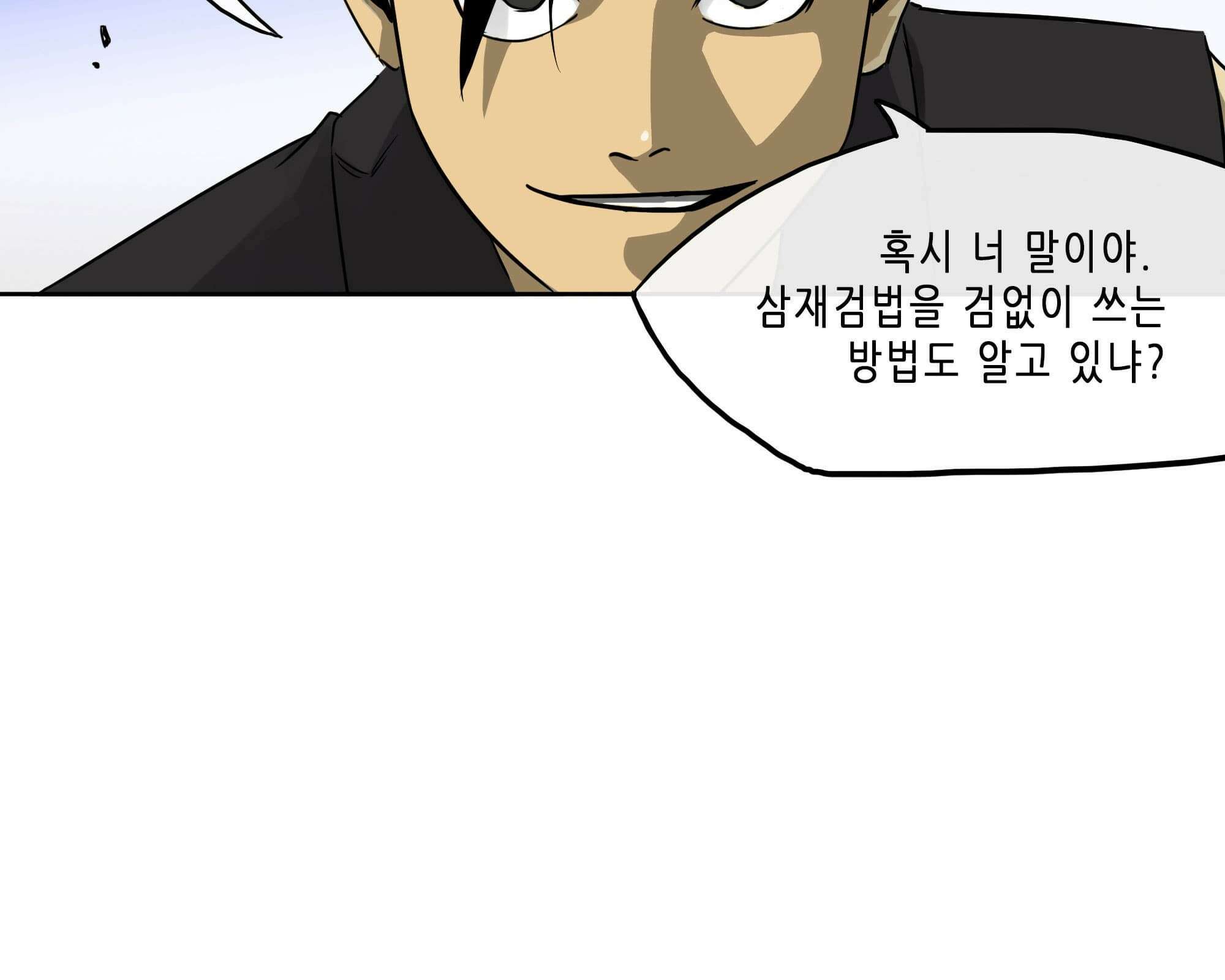무한 레벨업 in 무림 무한투귀, 장기후 72