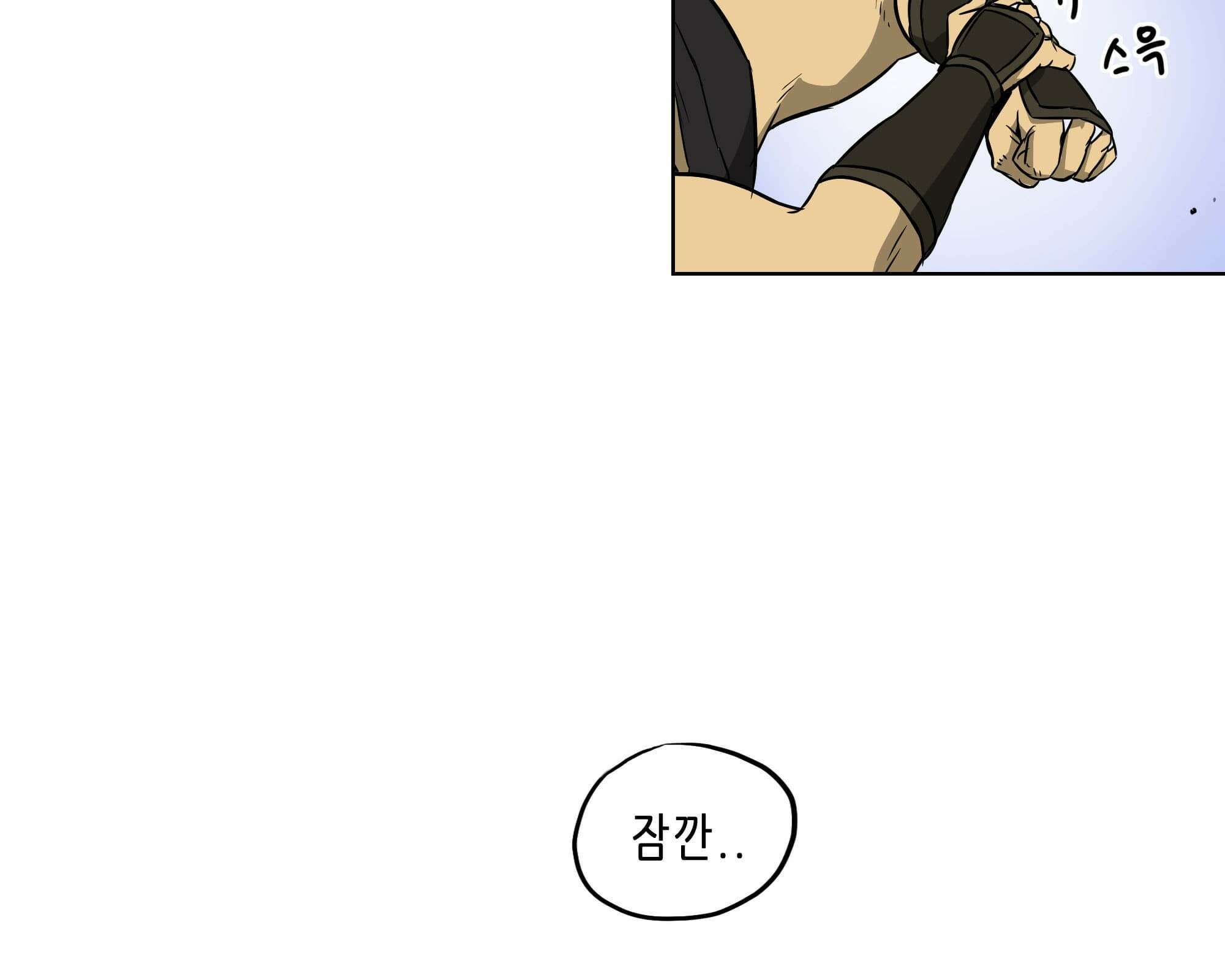 무한 레벨업 in 무림 무한투귀, 장기후 74