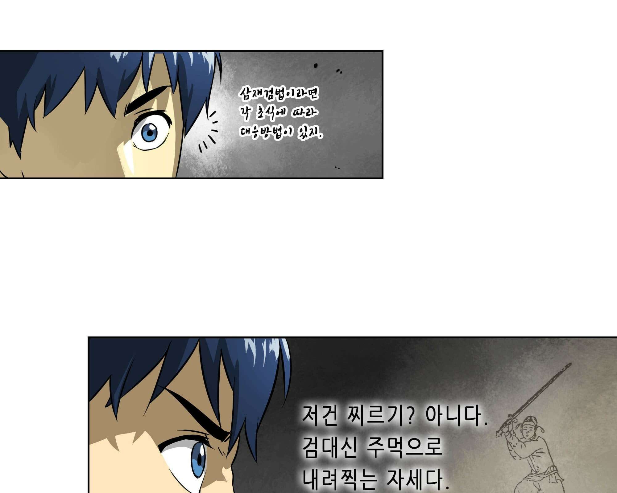무한 레벨업 in 무림 무한투귀, 장기후 75