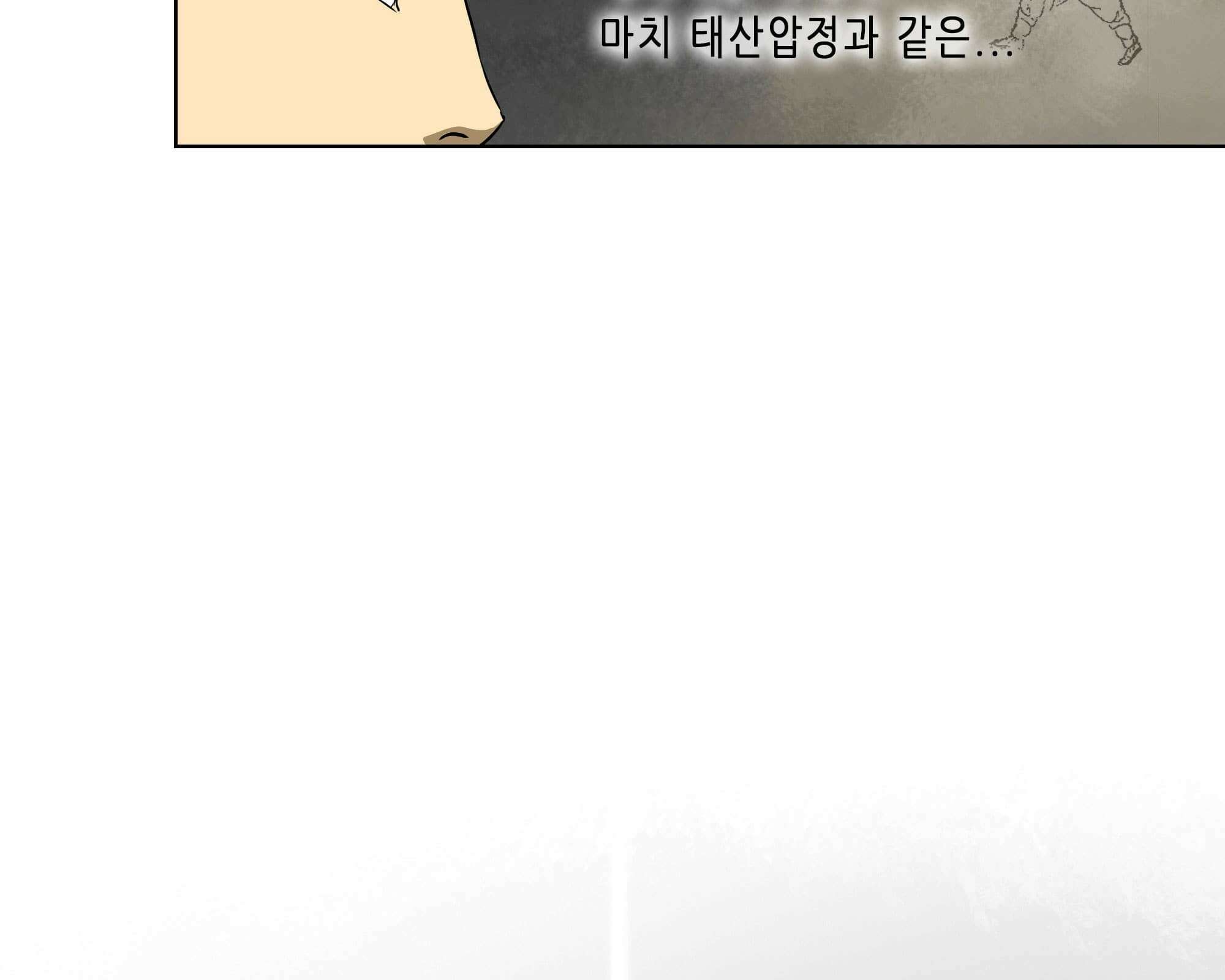 무한 레벨업 in 무림 무한투귀, 장기후 76
