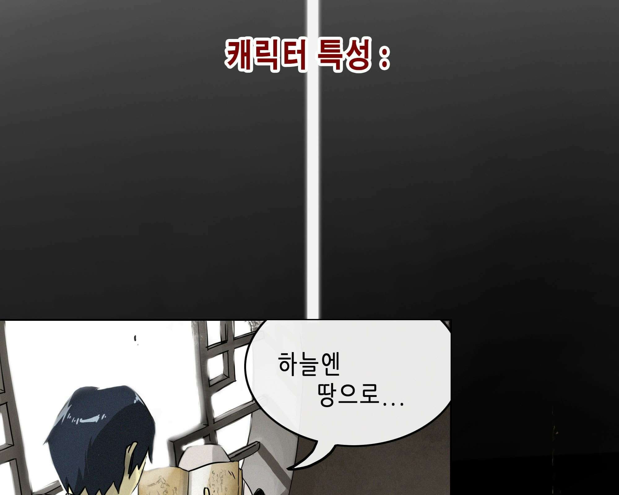 무한 레벨업 in 무림 무한투귀, 장기후 78