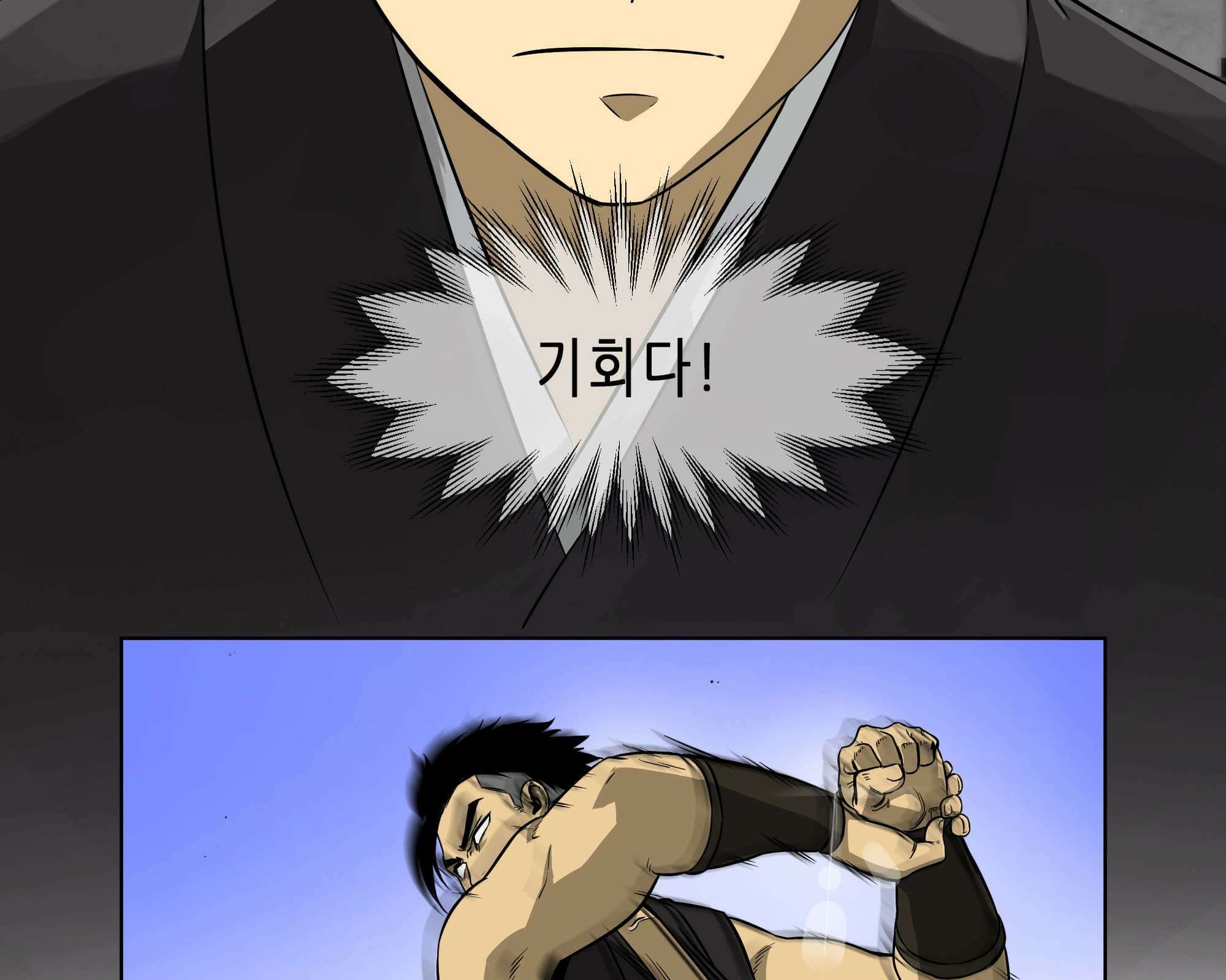 무한 레벨업 in 무림 무한투귀, 장기후 81