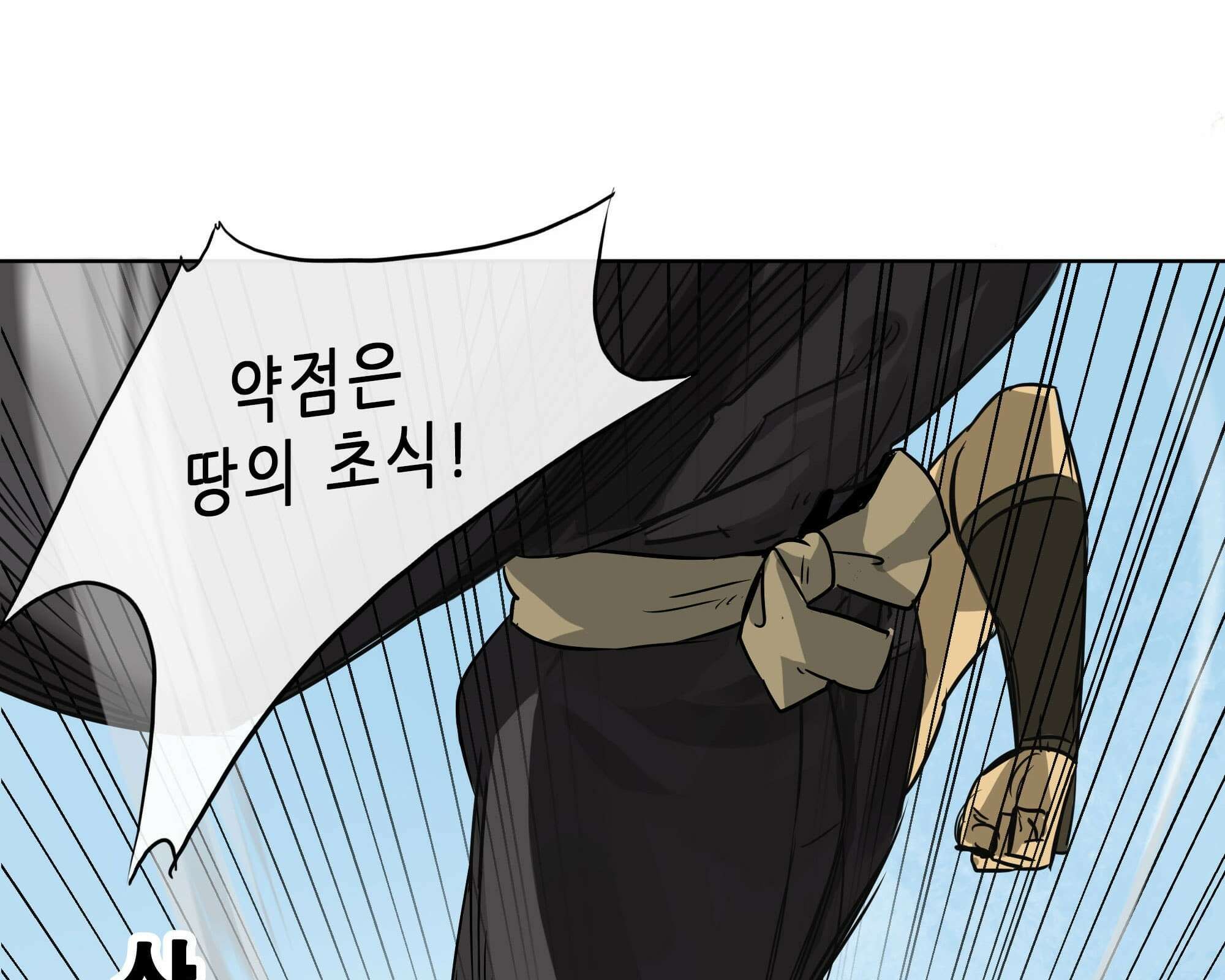 무한 레벨업 in 무림 무한투귀, 장기후 89