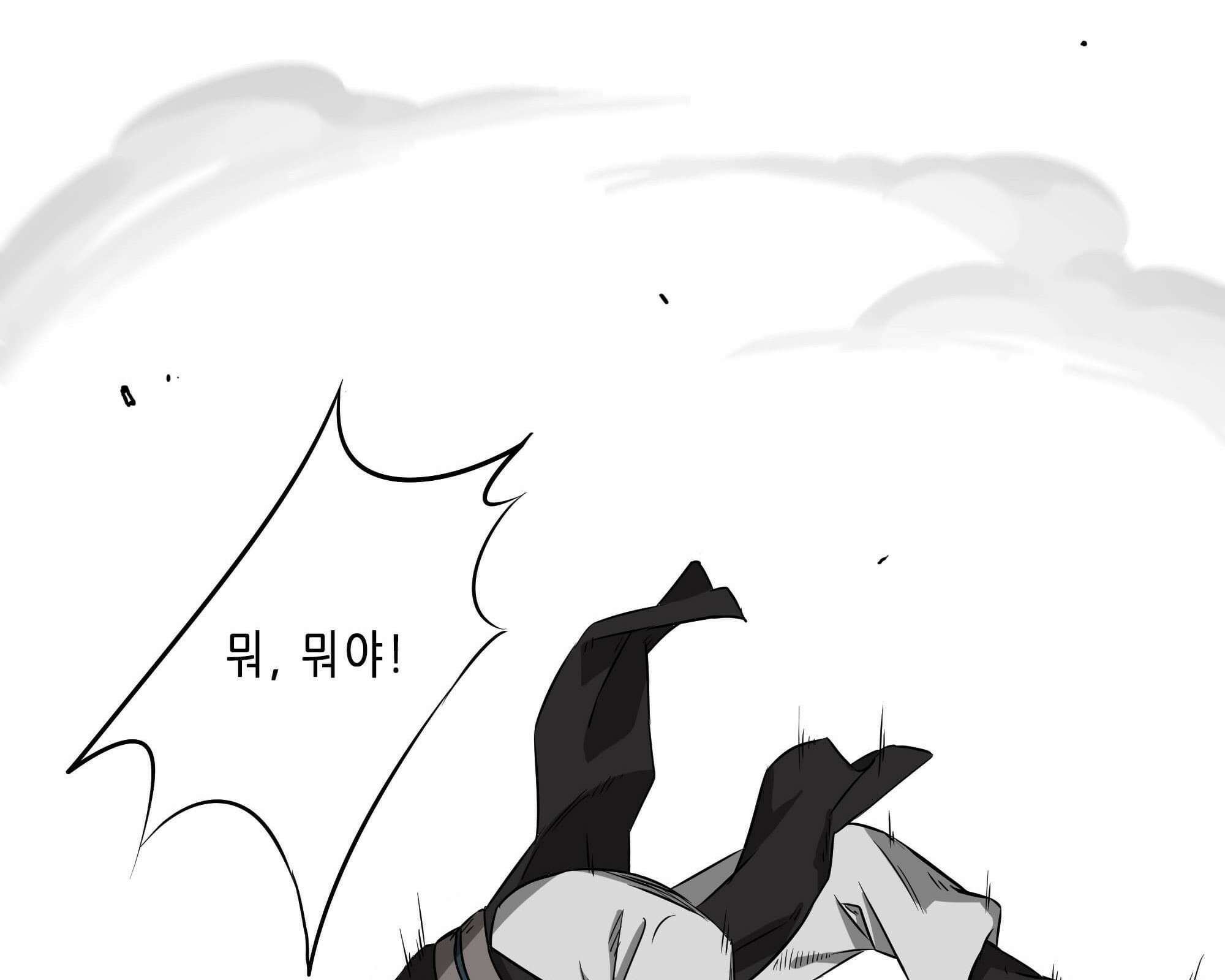 무한 레벨업 in 무림 무한투귀, 장기후 97