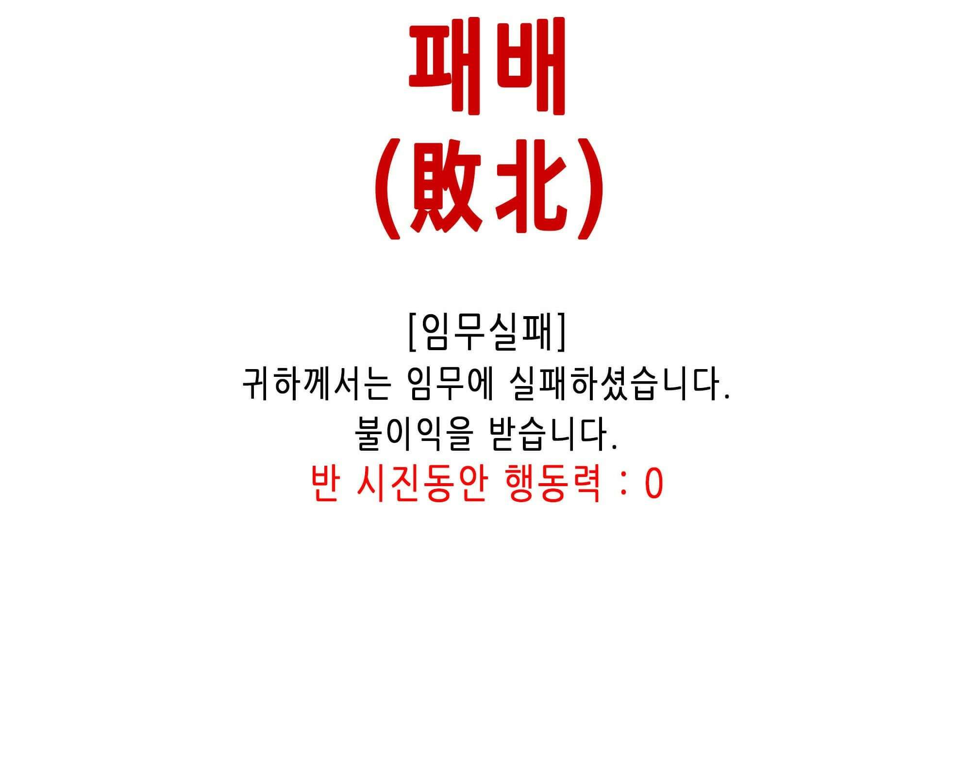 무한 레벨업 in 무림 무한투귀, 장기후 103