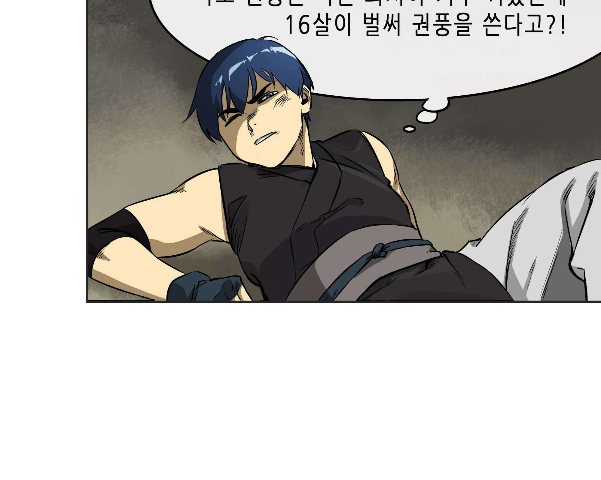 무한 레벨업 in 무림 무한투귀, 장기후 106