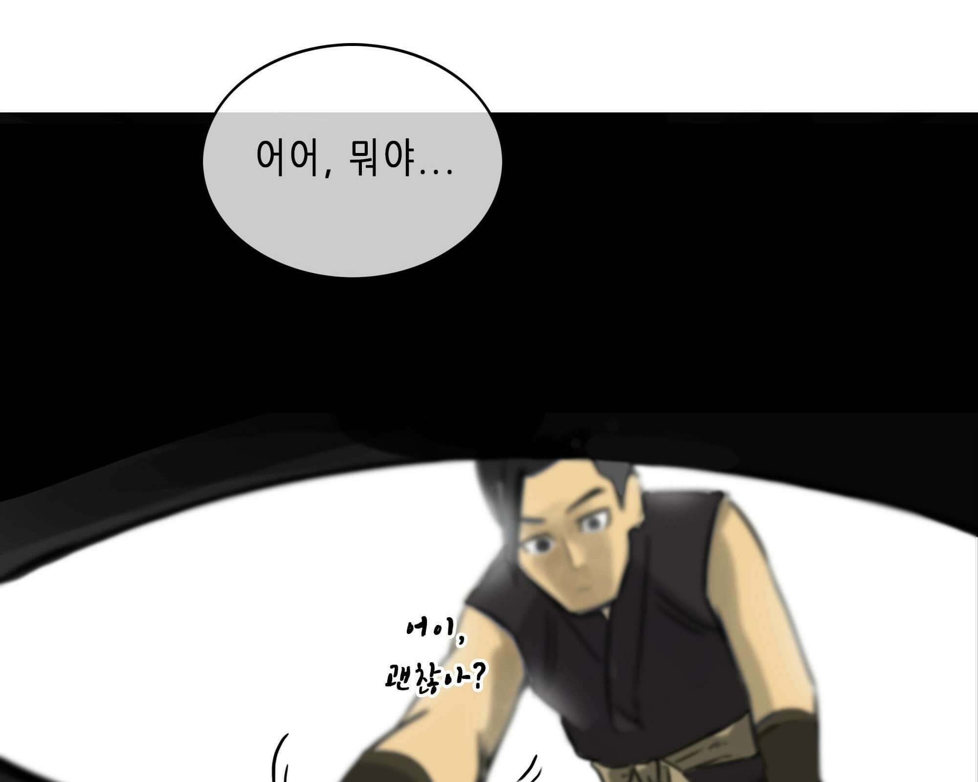 무한 레벨업 in 무림 무한투귀, 장기후 107