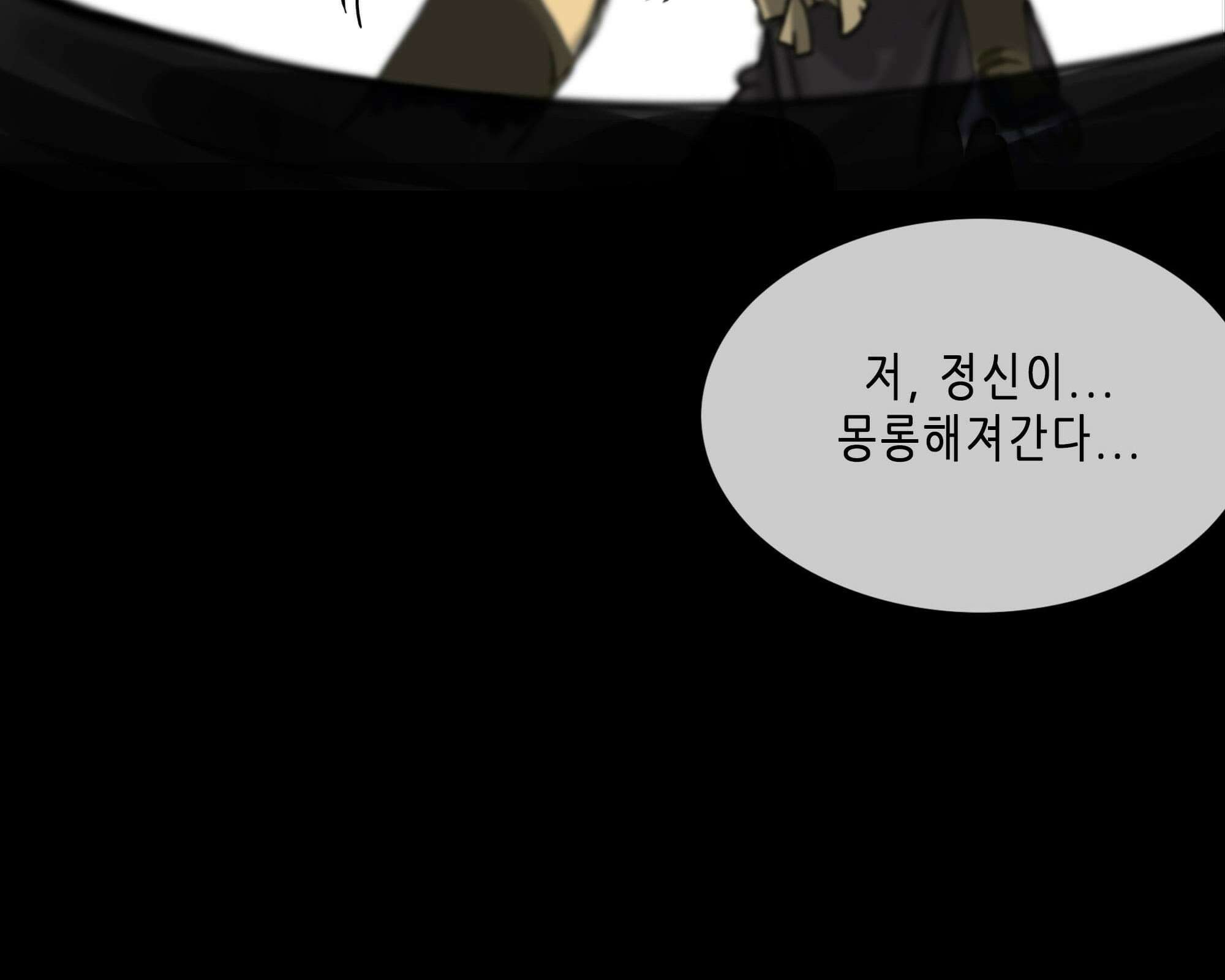 무한 레벨업 in 무림 무한투귀, 장기후 108