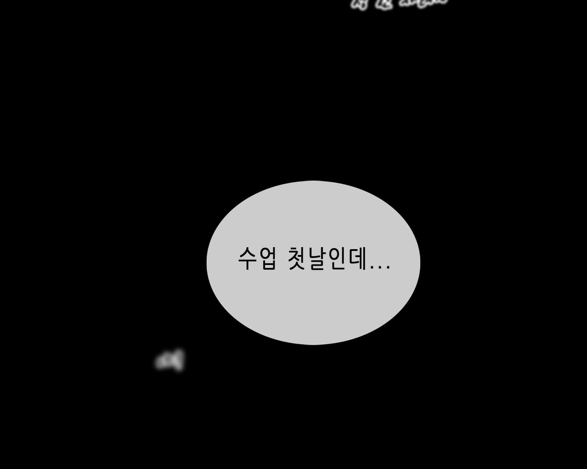 무한 레벨업 in 무림 무한투귀, 장기후 111