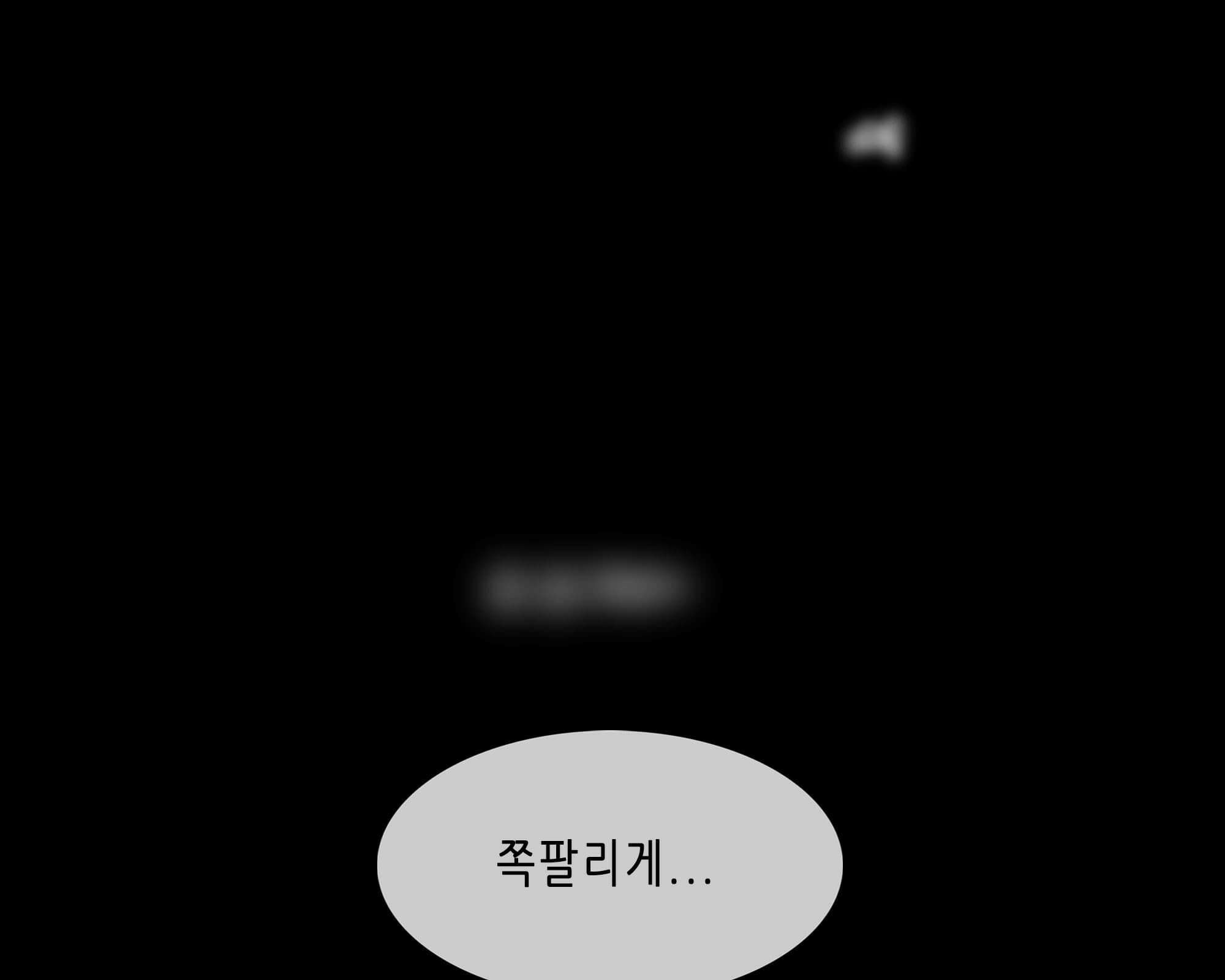 무한 레벨업 in 무림 무한투귀, 장기후 112