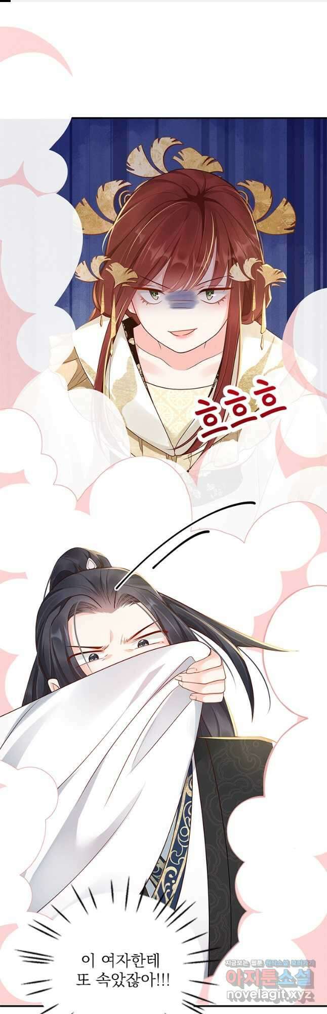 돈쭐 내주러 온 아가씨 16화 1