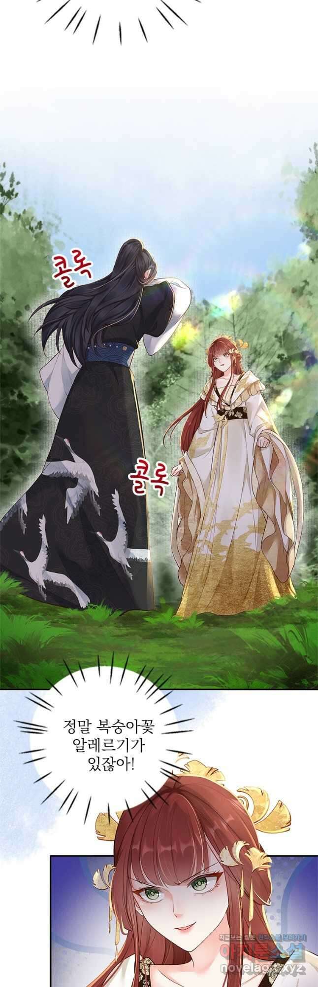 돈쭐 내주러 온 아가씨 16화 2