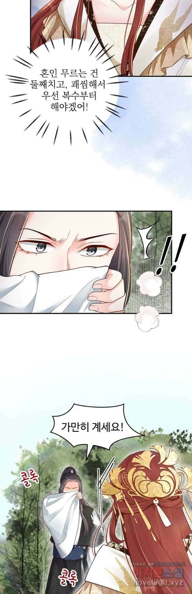 돈쭐 내주러 온 아가씨 16화 3
