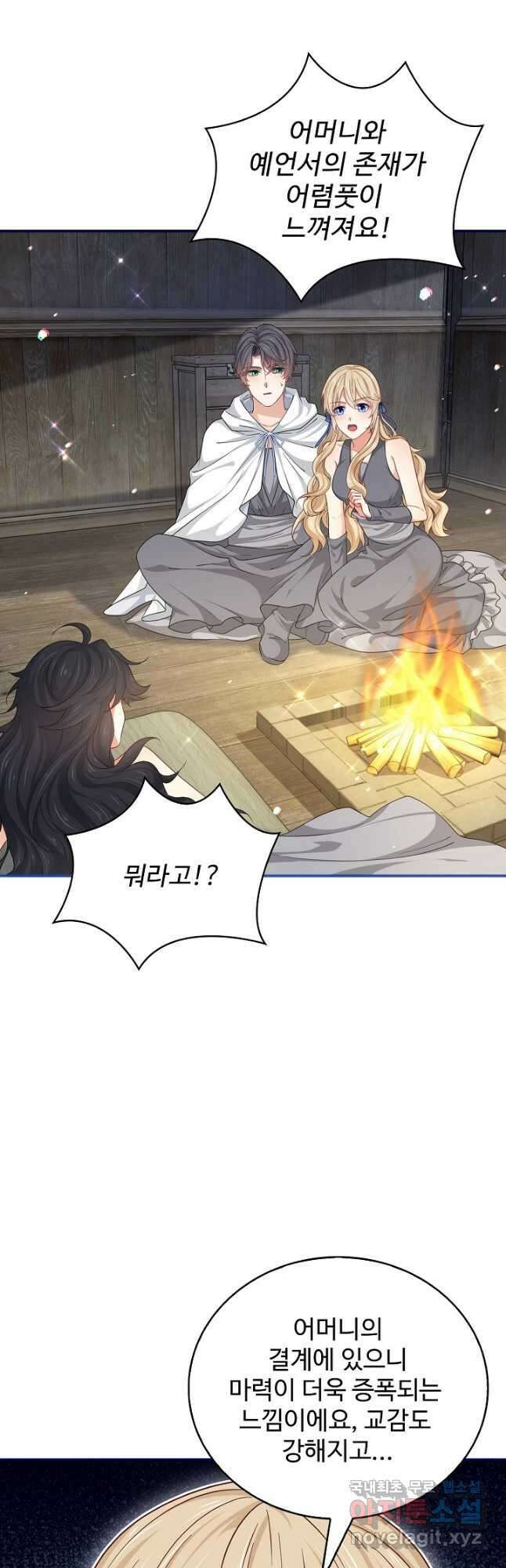사랑받는 왕녀가 되고 싶어 116화 2