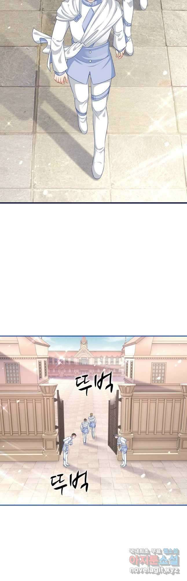 사랑받는 왕녀가 되고 싶어 116화 9