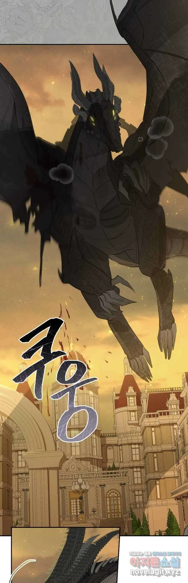 백작가의 사생아가 결혼하면 77화 5