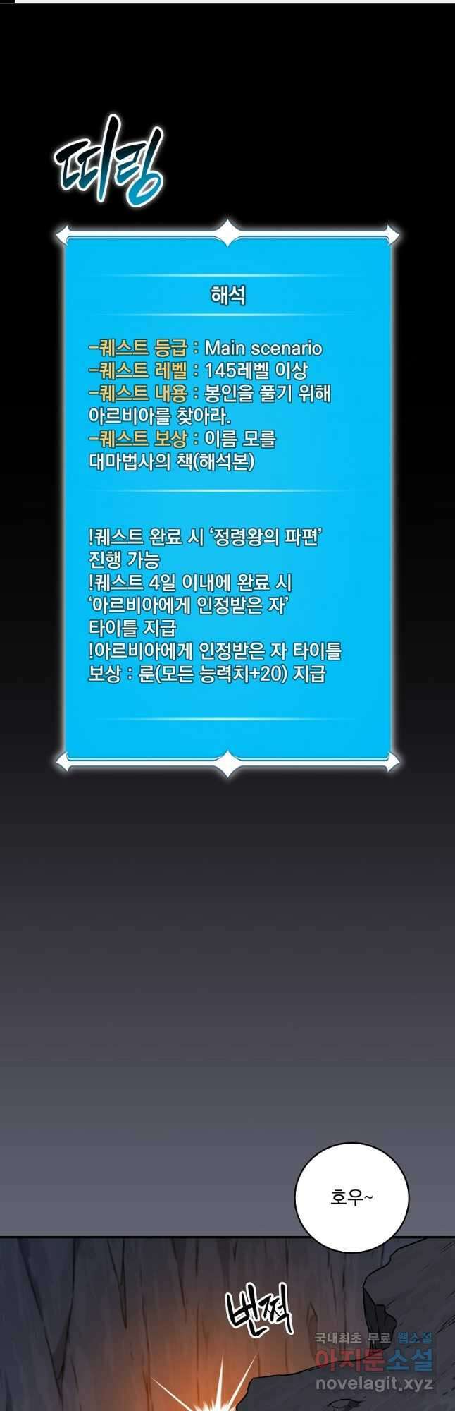 BJ대마도사 81화 1