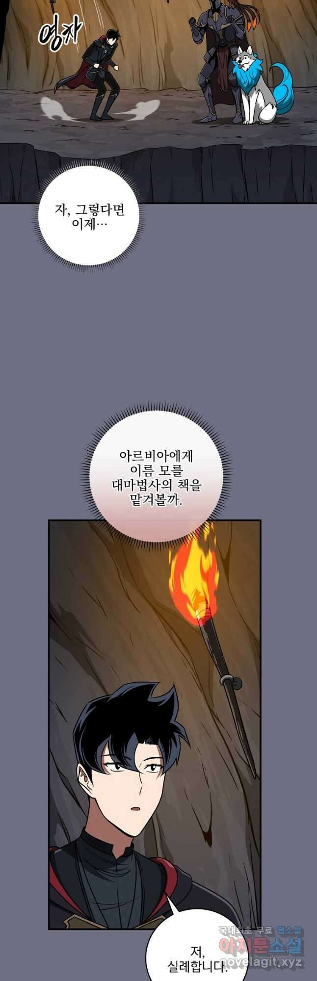 BJ대마도사 81화 3