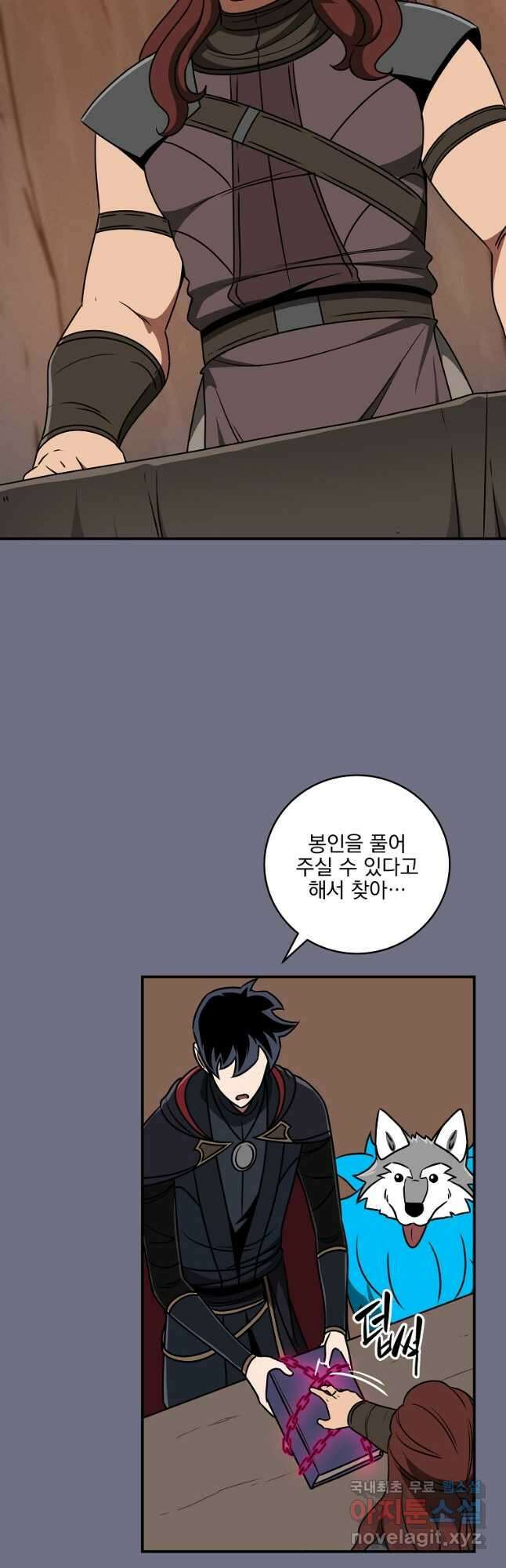 BJ대마도사 81화 5