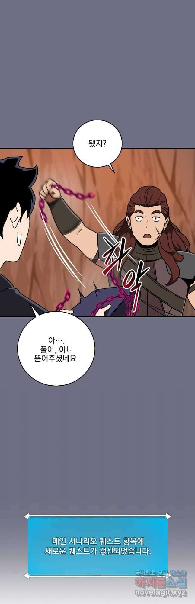 BJ대마도사 81화 6
