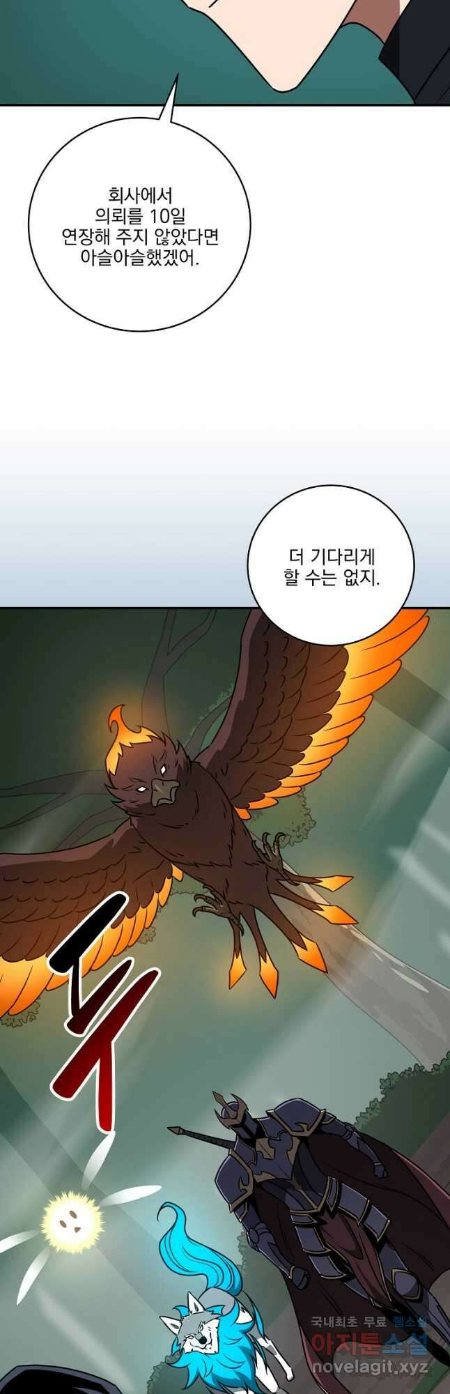 BJ대마도사 81화 9