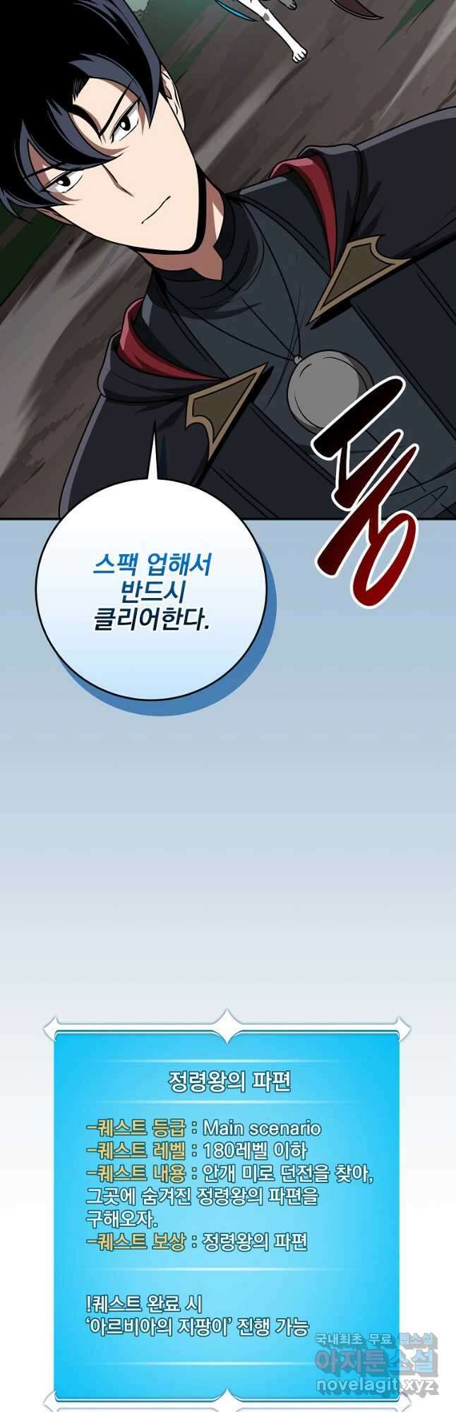 BJ대마도사 81화 10