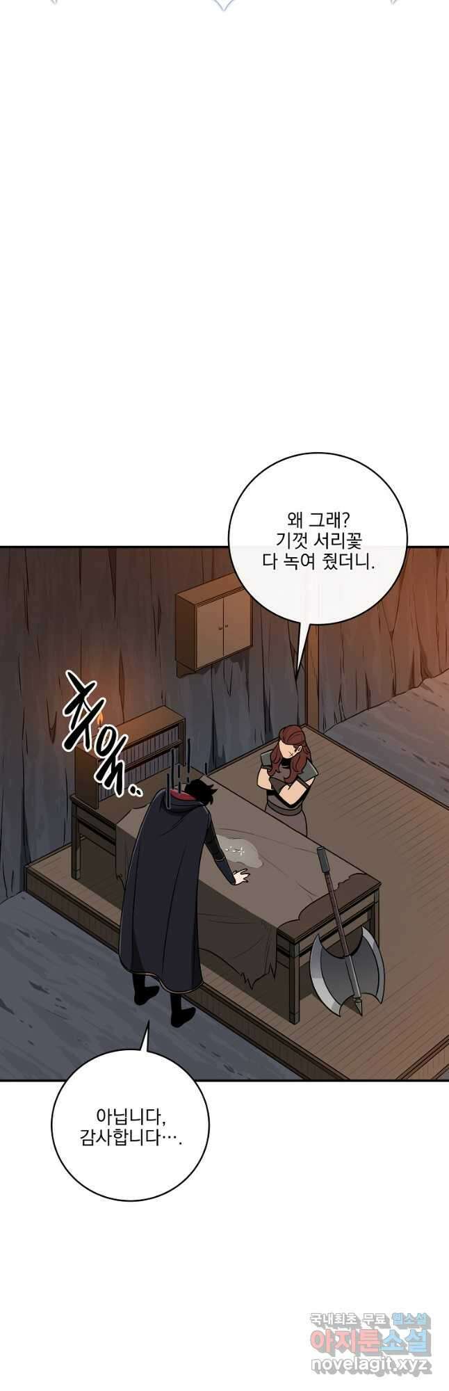 BJ대마도사 81화 11