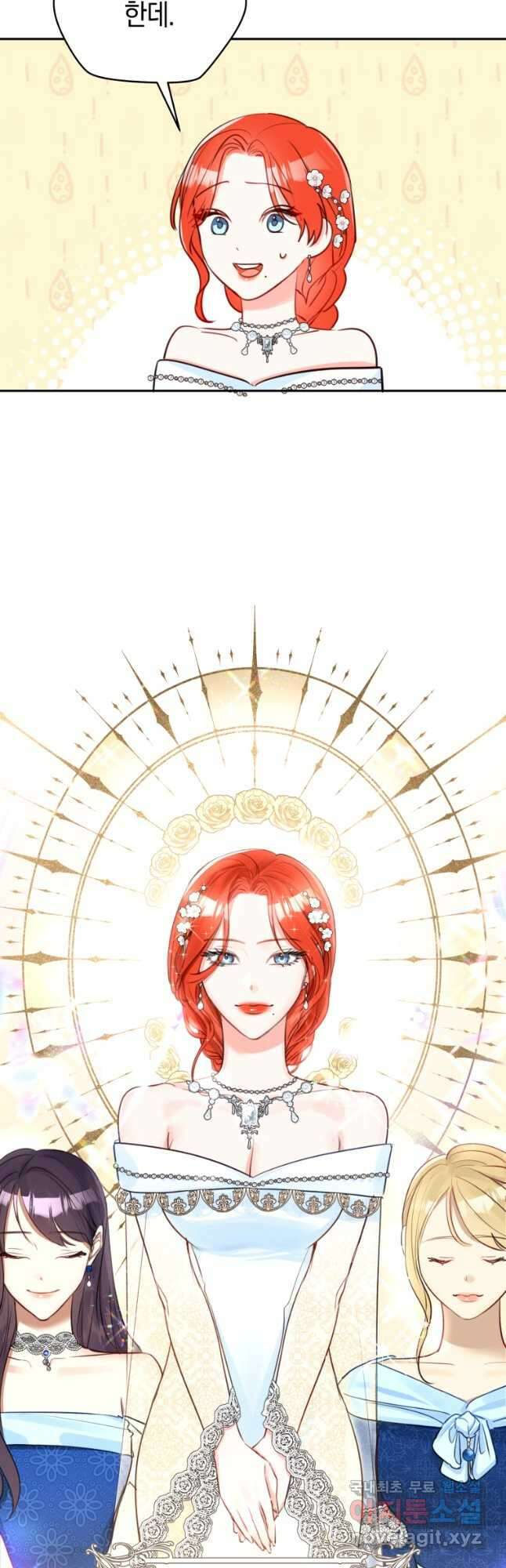 그 대공의 화려한 결혼은 사기 39화 5