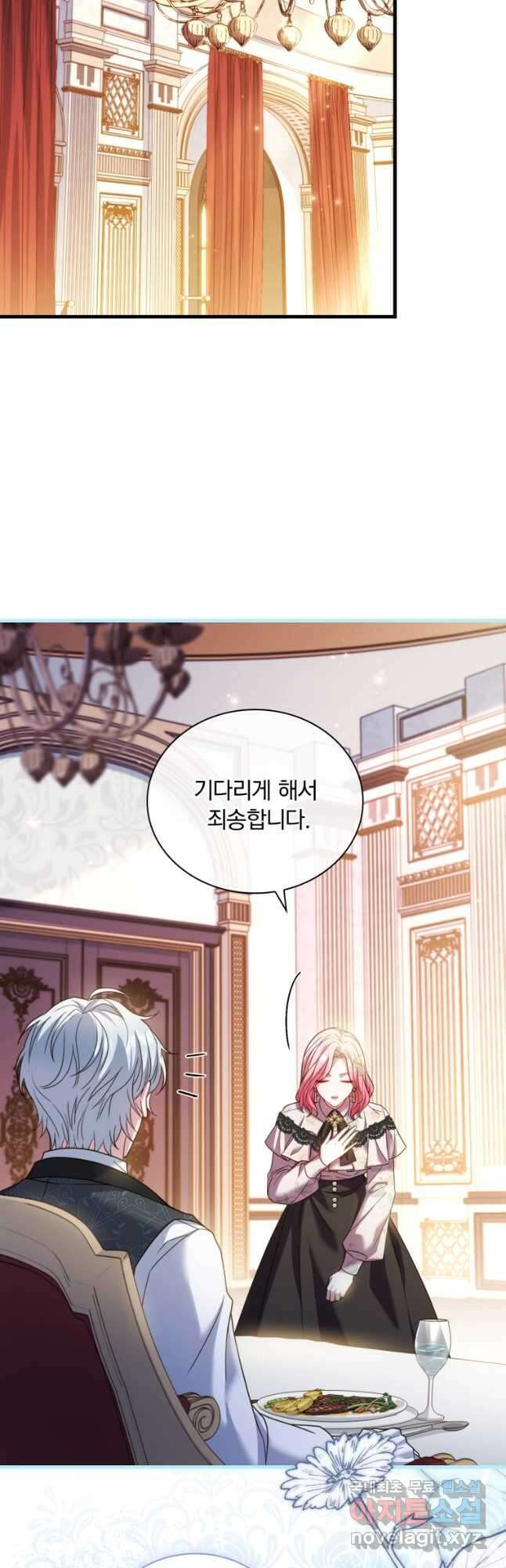 파혼의 대가 50화 9