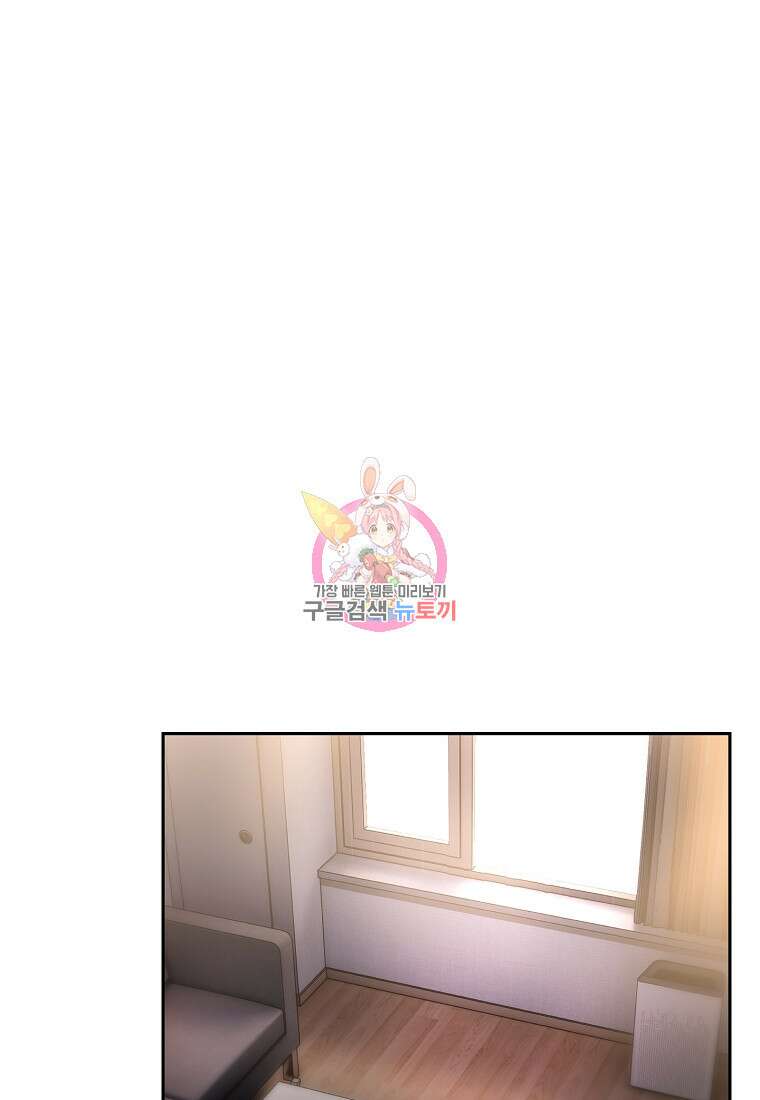 주작학원 30화 1