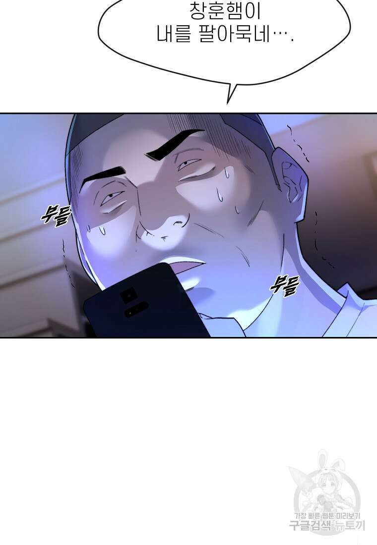 주작학원 30화 5