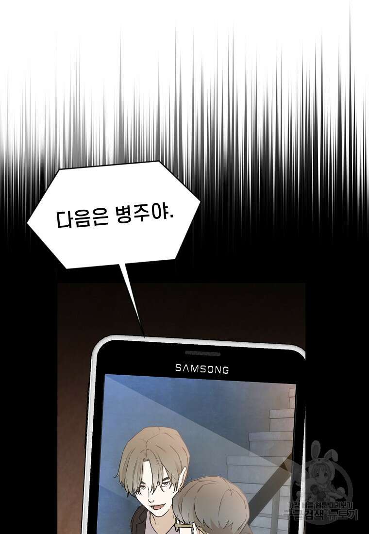 주작학원 30화 6