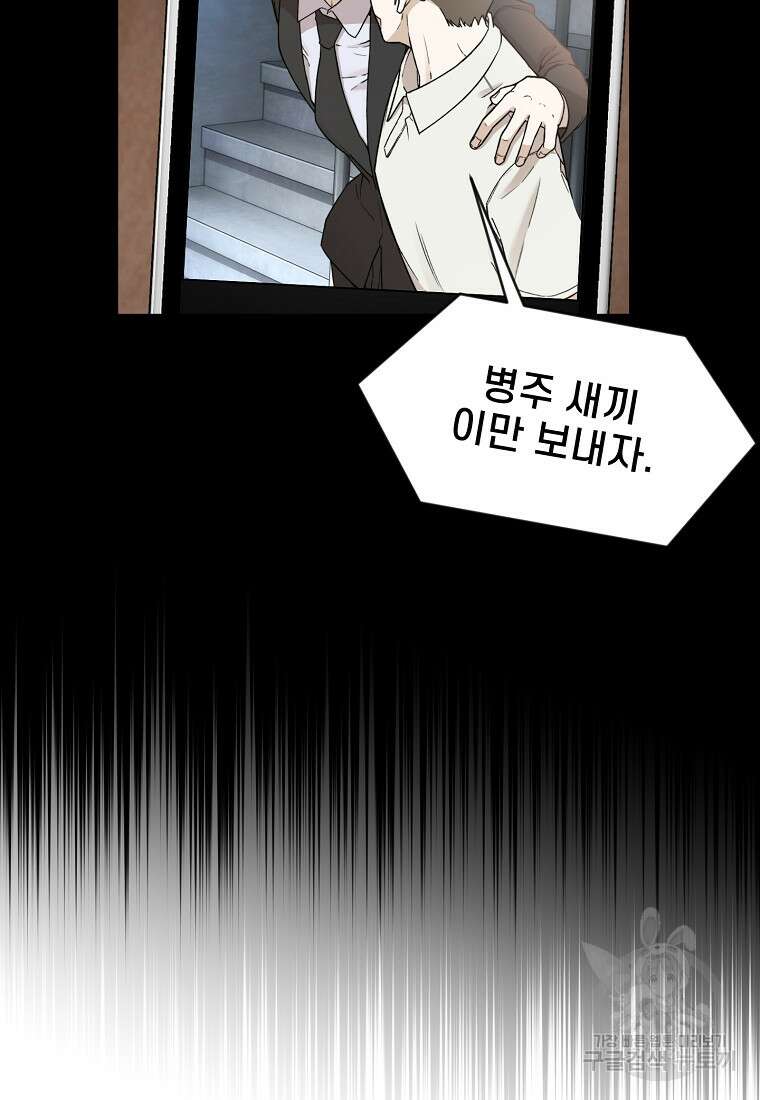 주작학원 30화 7