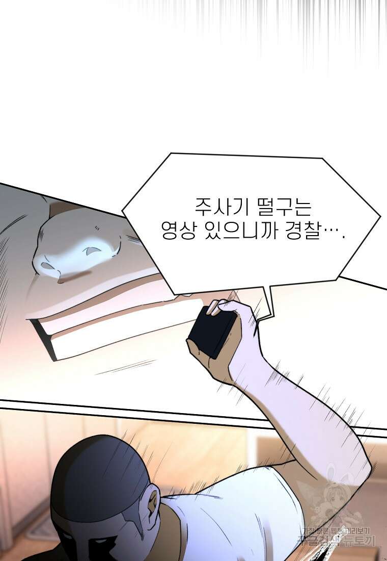 주작학원 30화 8