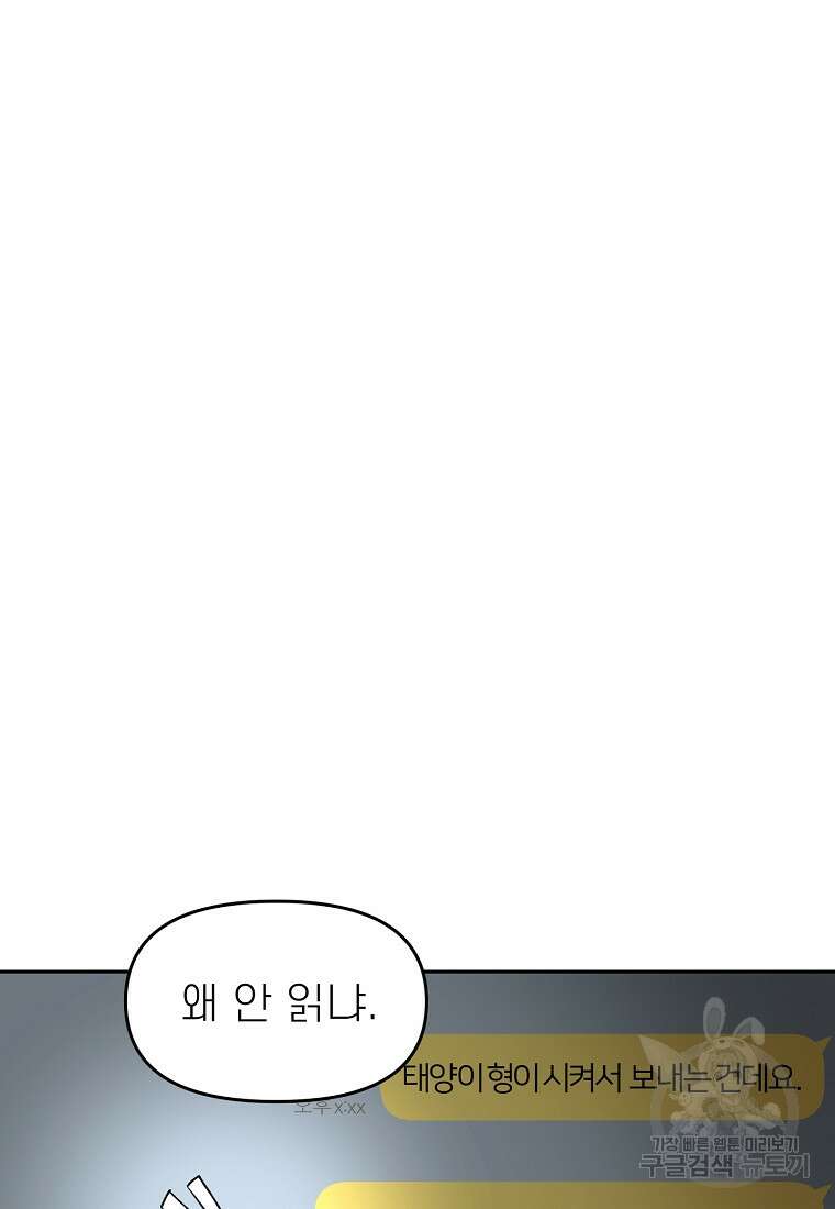 주작학원 30화 12