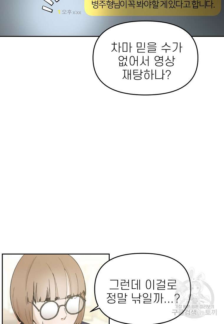주작학원 30화 13
