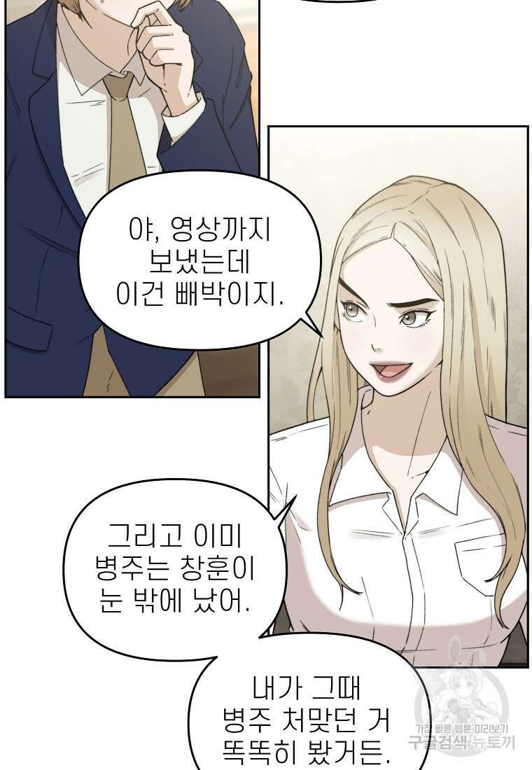 주작학원 30화 14
