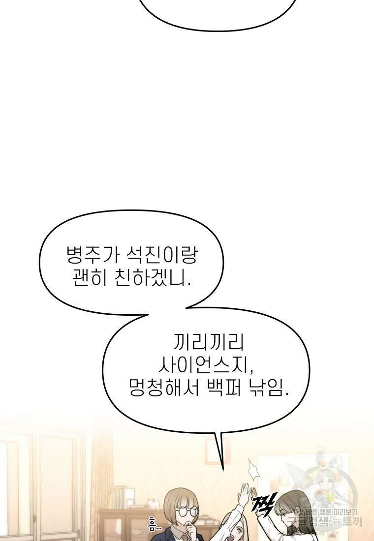 주작학원 30화 15