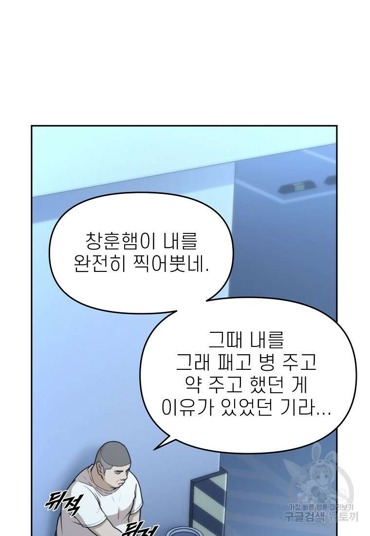 주작학원 30화 18