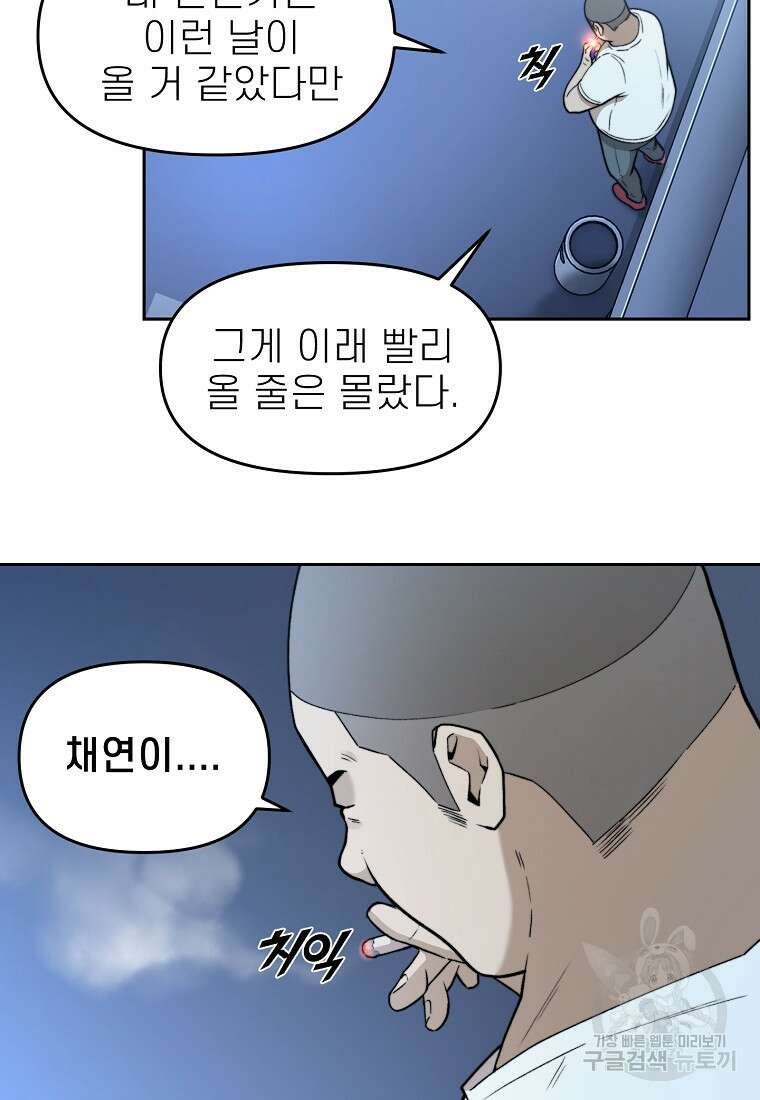 주작학원 30화 20