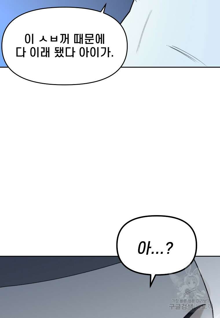 주작학원 30화 21