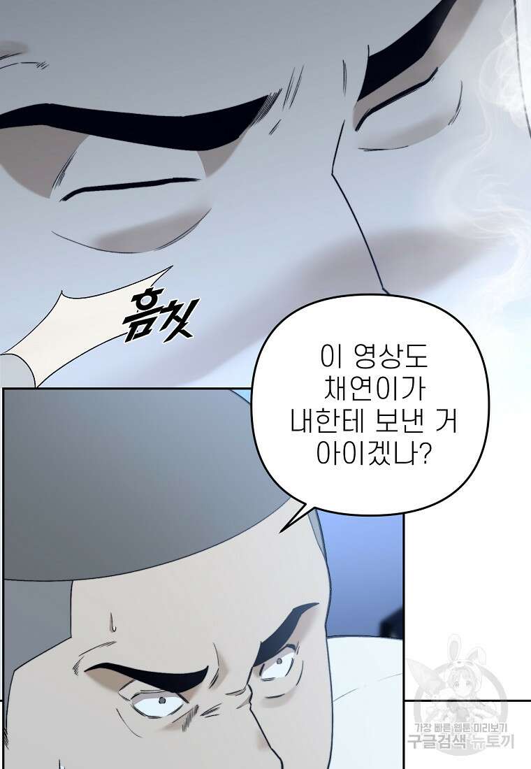 주작학원 30화 22