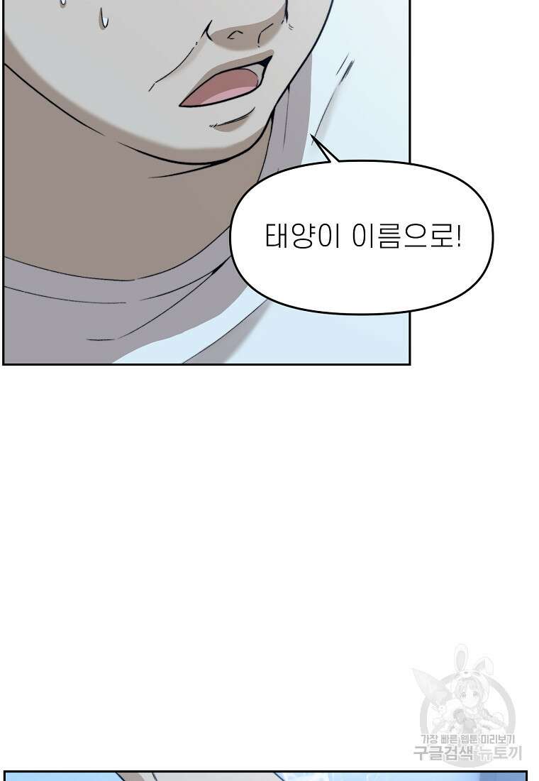 주작학원 30화 23