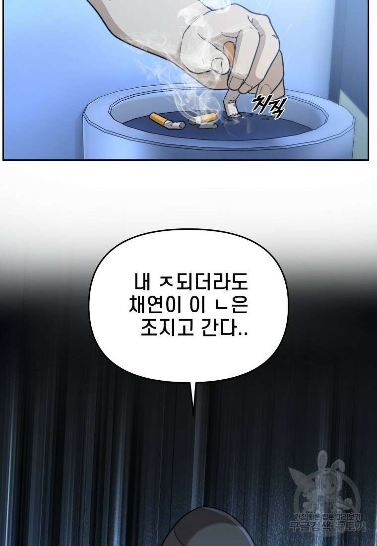 주작학원 30화 24