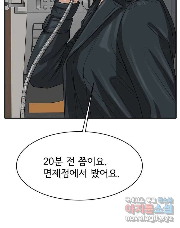 고스트 터미널 66화 8