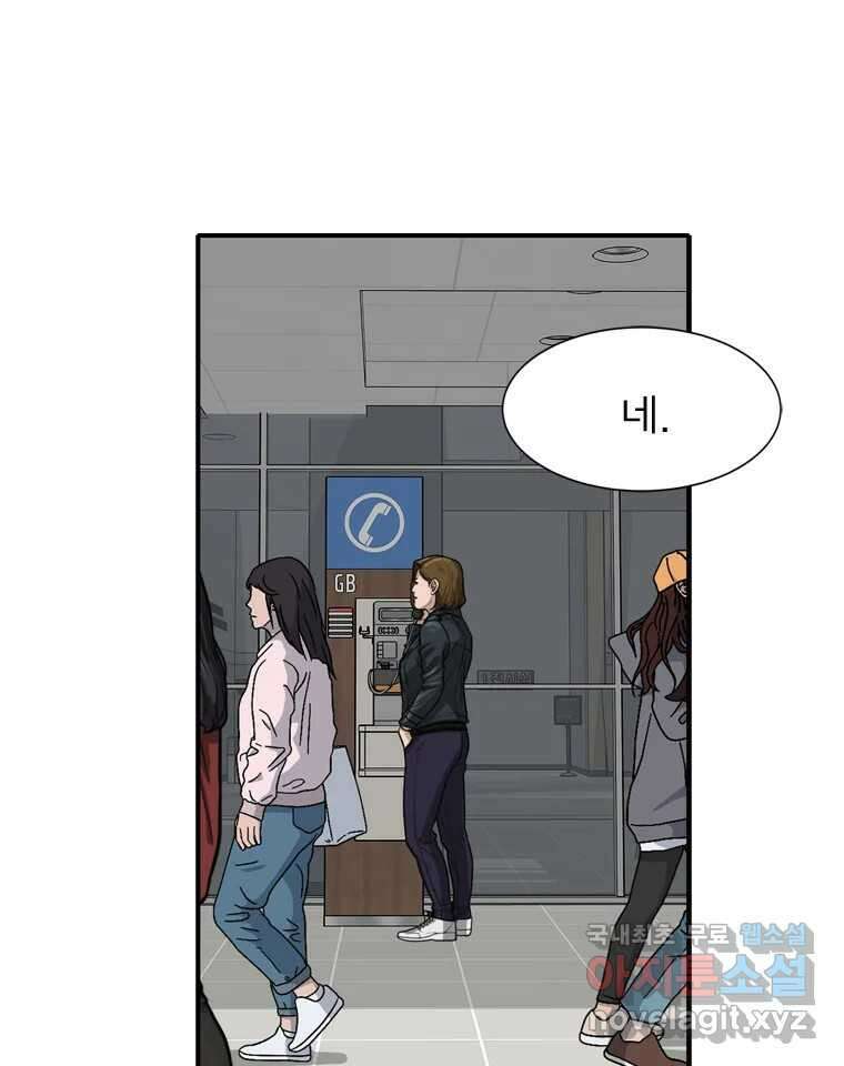 고스트 터미널 66화 9