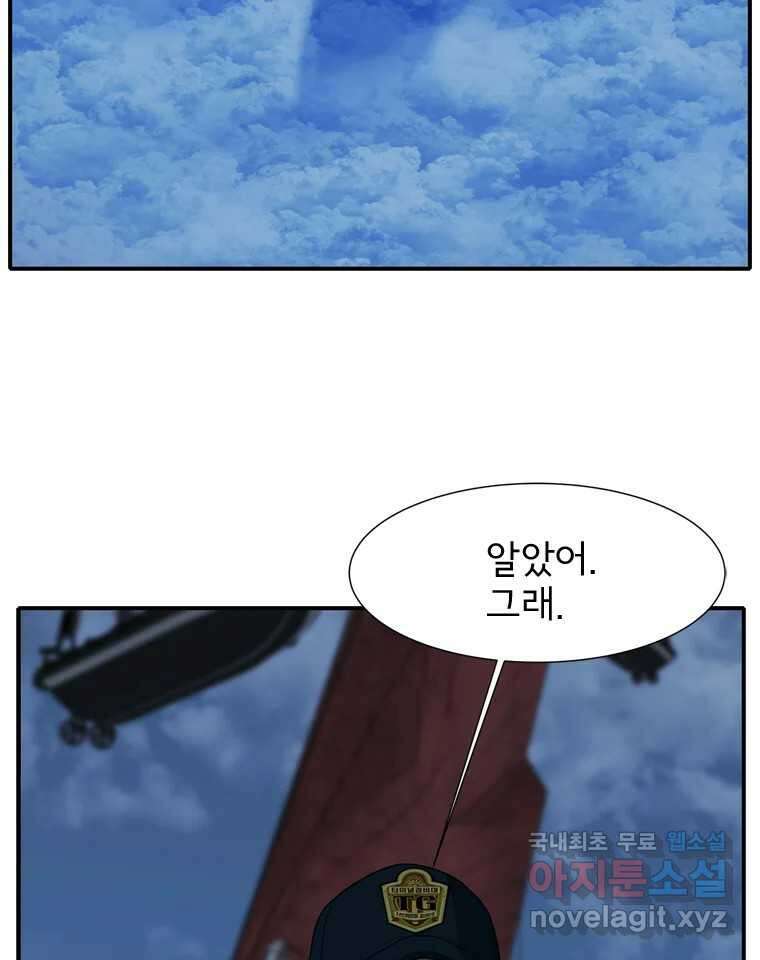 고스트 터미널 66화 12